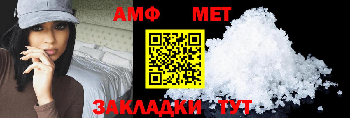АМФЕТАМИН Premium Первоуральск