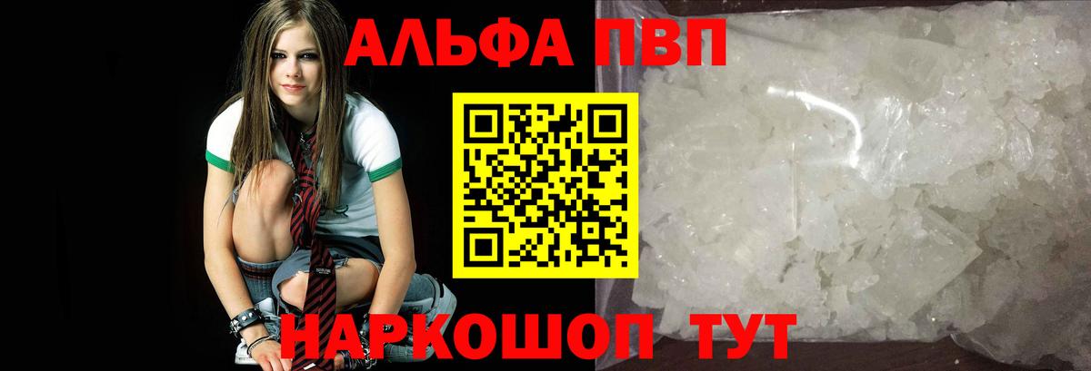 Alpha-PVP Соль Первоуральск