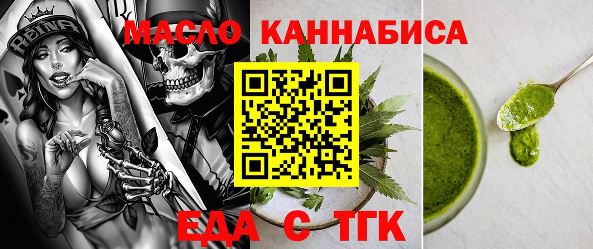 Cannafood марихуана Первоуральск