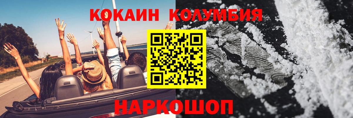 Cocaine Боливия Первоуральск