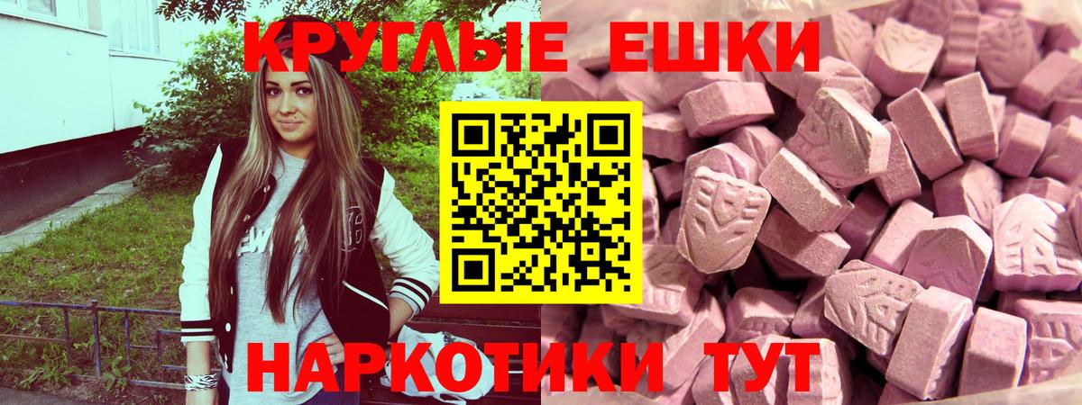 ЭКСТАЗИ 280 MDMA Первоуральск