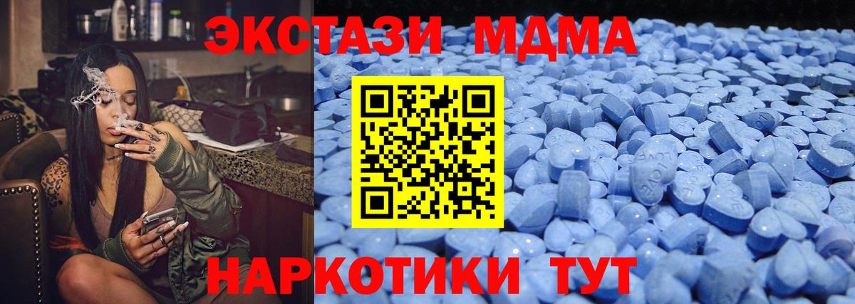 ЭКСТАЗИ 280 MDMA  Вход с VPN  Экстази  Первоуральск 