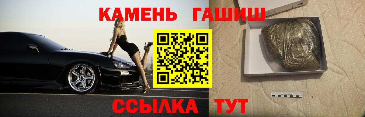 Первоуральск  ГАШИШ Изолятор  Вход с VPN  Гашиш hashish 