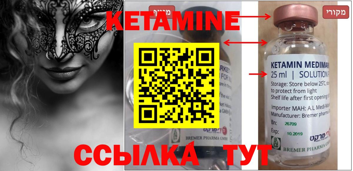 Кетамин VHQ  Вход с VPN  Первоуральск 