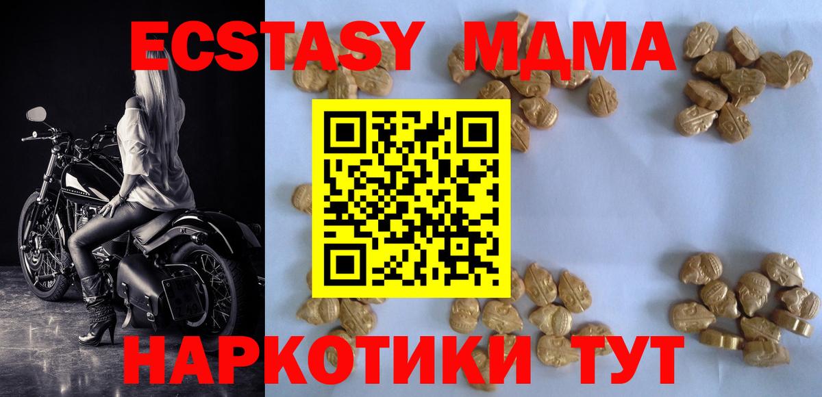 MDMA молли  МДМА Molly  Первоуральск  Вход с VPN 