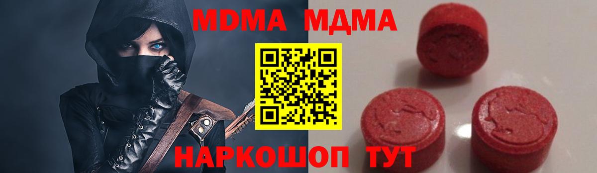 MDMA молли Первоуральск