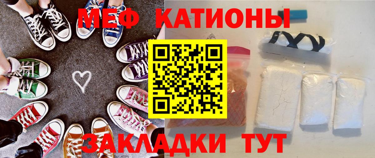 Меф  Первоуральск