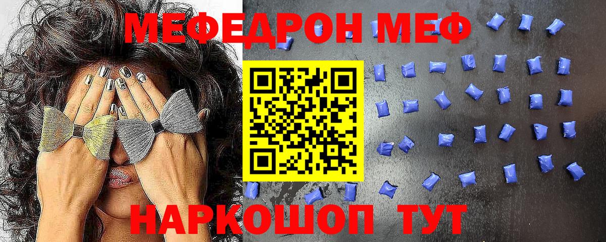 МЯУ-МЯУ мука  Мефедрон VHQ  Первоуральск  МЕФ  Вход с VPN 