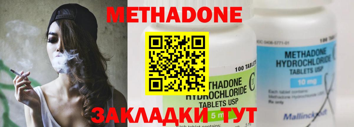 Первоуральск  МЕТАДОН мёд  Вход с VPN  Метадон белоснежный 