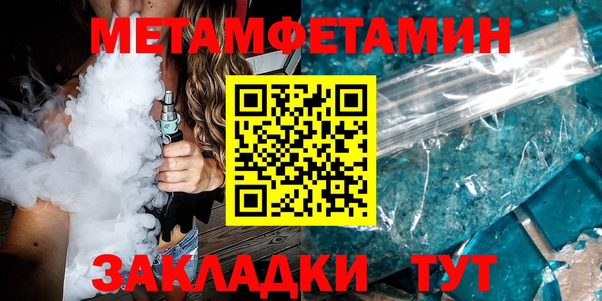 Первоуральск  Первитин мет  Вход с VPN 
