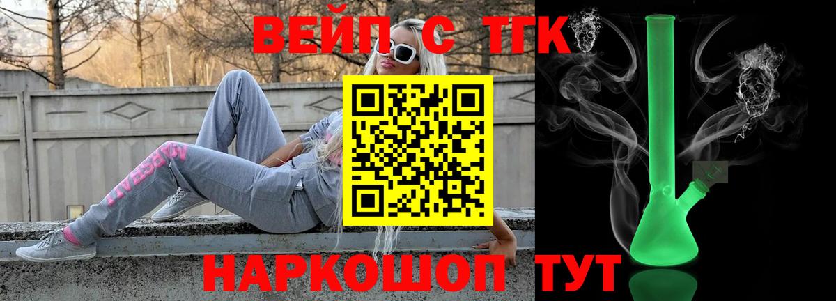 Первоуральск  ТГК гашишное масло  магазин    Вход с VPN 